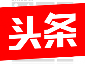 今日头条app引流脚本 关注私信评论点赞 微信引流软件